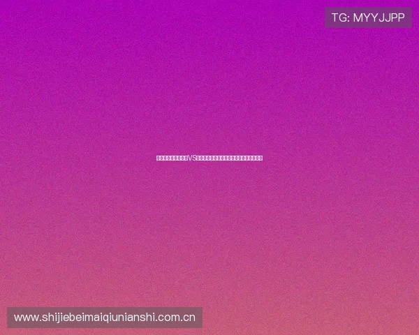 世界杯乌兹别克斯坦VS哥伦比亚比赛现场报道与观众反应实时更新 世界杯乌兹别克斯坦VS哥伦比亚比赛现场报道与观众反应实时更新