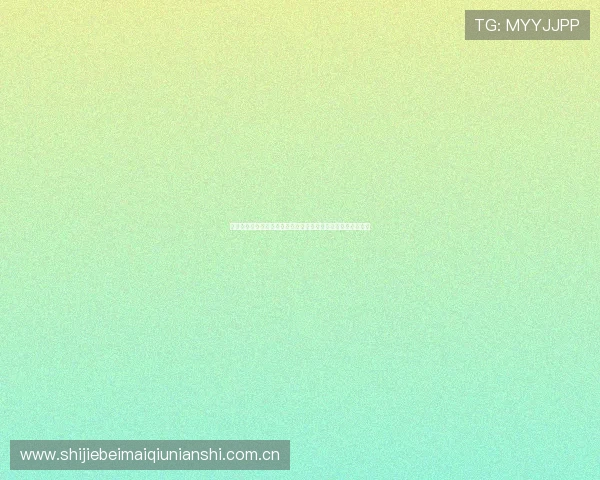 哥伦比亚与民主刚果在世界杯历史上的胜负情况及未来比赛预测 哥伦比亚与民主刚果在世界杯历史上的胜负情况及未来比赛预测