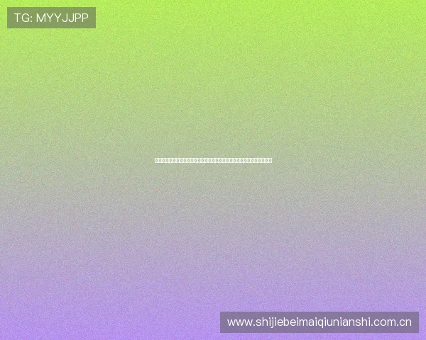 在世界杯阿根廷对约旦比赛中黄牌数情况及裁判判罚尺度对比赛走势的影响 在世界杯阿根廷对约旦比赛中黄牌数情况及裁判判罚尺度对比赛走势的影响