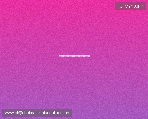 奥地利与阿根廷世界杯比赛全场录像高清完整版在线观看 奥地利与阿根廷世界杯比赛全场录像高清完整版在线观看