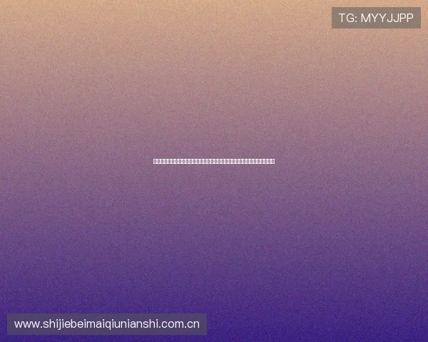 深入解析世界杯阿根廷队与奥地利队的控球战术布局及其在比赛中的实际应用 深入解析世界杯阿根廷队与奥地利队的控球战术布局及其在比赛中的实际应用