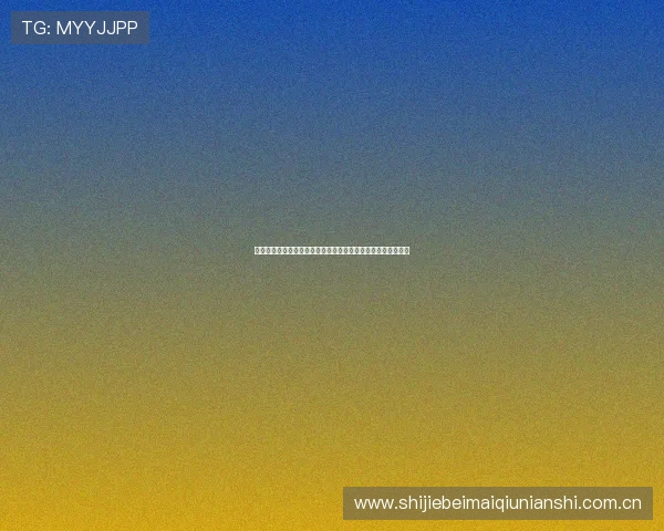 阿根廷对奥地利比赛录像全集，足球迷必看的精彩比赛回放资源