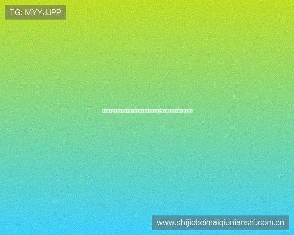 阿根廷对阿尔及利亚球迷活动的幕后故事揭秘两国球迷如何通过活动增进友谊与理解