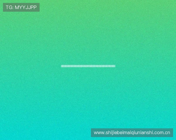 球探体育足球比分即时比分网让用户第一时间掌握世界杯比赛的最新比分和赛场动态